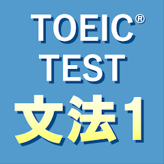 英文法640問1 英語TOEIC®テスト リーディング対策 MOD