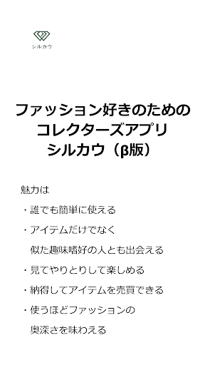 シルカウ Screen 3