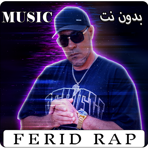اغاني فريد اكستراخيروا 2023 logo