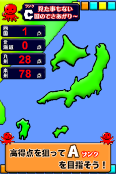 つくろう日本列島のおすすめ画像3