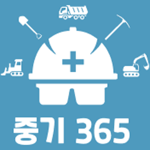 중기365 logo