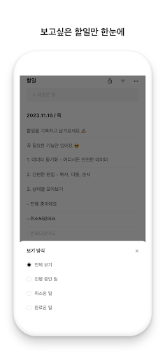 할일 Screen 2