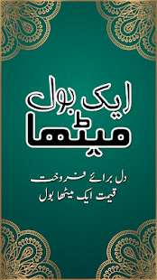 Meethey Bol(圖1)-速報App