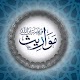مواريث Scarica su Windows