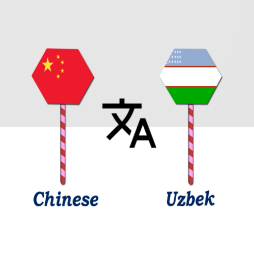 Chinese To Uzbek Translator logo