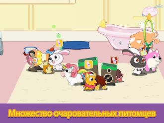 Game screenshot Pet House - Маленькие Друзья hack