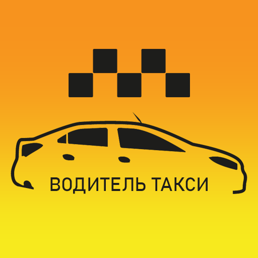 Какие правила перевозки детей в такси по ПДД в РФ в году
