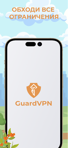 GuardVPN Screen 2