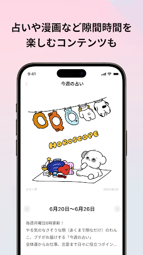 re-quest/QJ（リクエストQJ） Screen 3