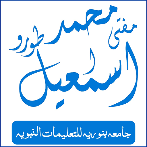 مفتی محمد اسماعیل طورو logo