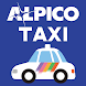 アルピコタクシー配車アプリ