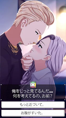 Game screenshot テキストラブストーリー: ChatLinx hack