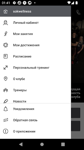 Сок Велнес Screen 3