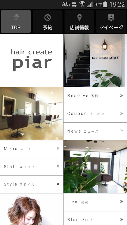 髪質改善美容室 Piar 堺鳳店（ピアル）公式アプリ - 1.4.6 - (Android)