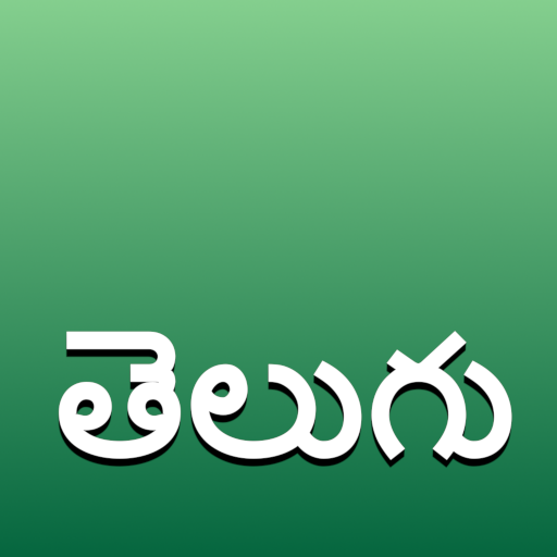 Telugu smart keyboard logo