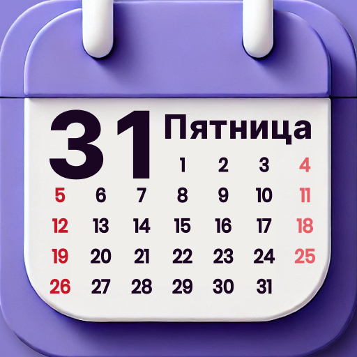 Календарь - План расписания Скачать для Windows