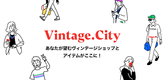 Vintage.City - 古着ファッションアプリ