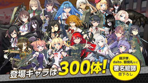 りっくじあーす－ミリタリー擬人化×育成型戦略SLG－ Screen 2