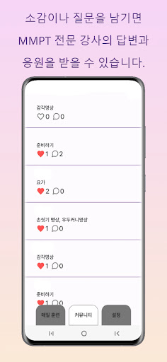 MMPT Screen 3