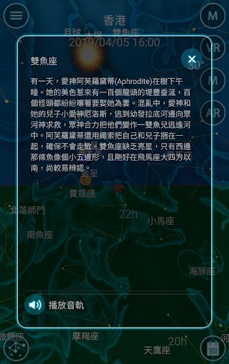 Android application 星夜行 screenshort