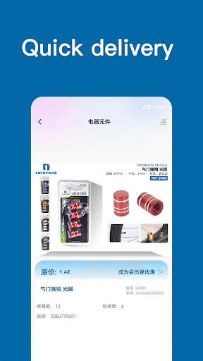 1MISTORE Screen 2