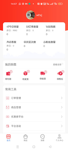 Android application Onlynee Shop MY Seller Center screenshort