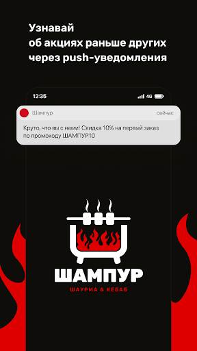 Android application Шампур Рязань screenshort
