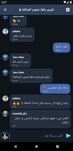 مقولات انمي: اقتباسات و دردشات Screen 3