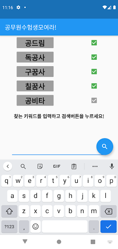 공수모 공무원 수험생을 위한 정보와 커뮤니티 소식을