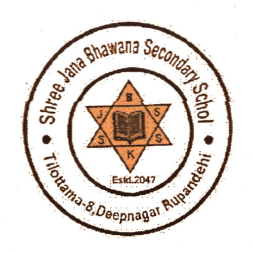 Shree Janahawana Sec School logo