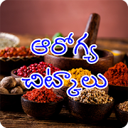 Telugu Health Remedies 3.3 Icon