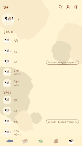 카카오톡 테마 - 말랑말랑 삼색 고양이_소프트옐로우 Screen 2