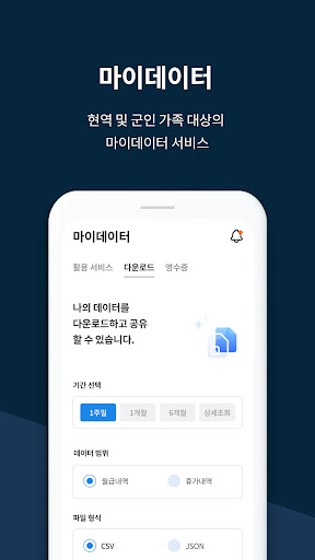 밀리패스 Screen 3