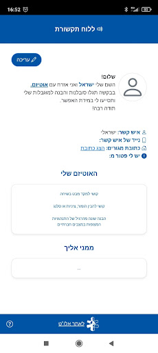 תכירו Screen 3