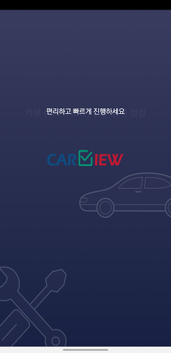 Android application 카뷰 포토 (CARVIEW Photo) screenshort