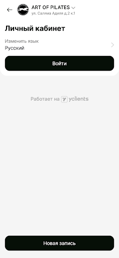 ART OF PILATES студия пилатеса Screenshot 4 - AppWisp.com