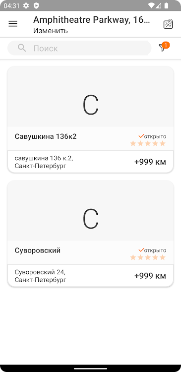 Кафе Кебаб - 3.12.0 - (Android)