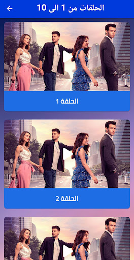 مسلسل لعبة الحظ باللغة العربية