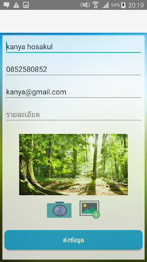 อบต.ลำดวน Screen 3