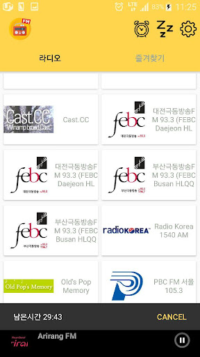 아침라디오 FM [알람] Screenshot 2 - AppWisp.com