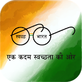My Clean India icon