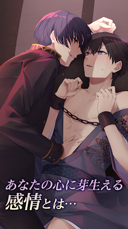 Game screenshot BL やおい 女性向けストーリーゲーム 空白奇譚 apk download