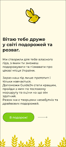 UGuider Screen 2