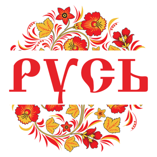 Русь | Екатеринбург logo