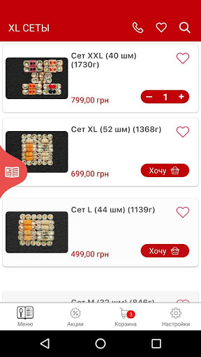 ЯпонаХата Screen 2