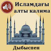 Top 10 Books & Reference Apps Like Исламдағы алты калима. Дыбыспен - Best Alternatives