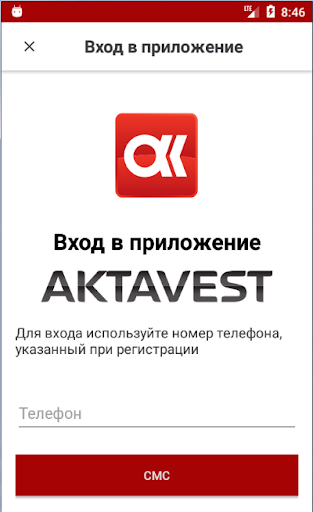 Группа компаний АКТАВЕСТ Управ Screen 2