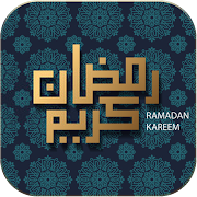 دعاء شهر رمضان 2021 ‎ 1.0.8 Icon