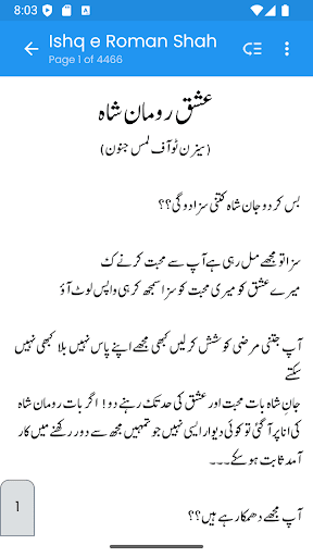 Lams e Junoon & Ishq e Roman screenshot 2