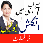 Cover Image of Herunterladen Lerne Englisch sprechend in Urdu 4.6 APK